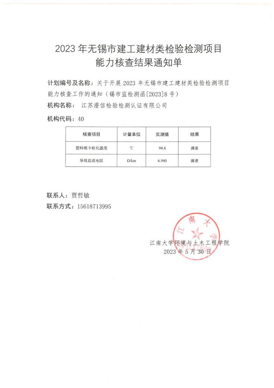 微信圖片_20230703153633